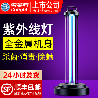 雪莱特紫外线灯 守护健康的隐形卫士